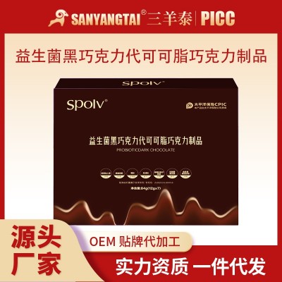 同款生酮益生菌黑巧克力代可可脂黑科技饱腹益生元酵素加强版厂家