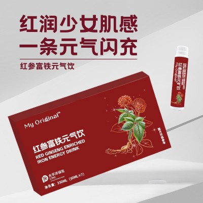 红参富铁元气饮女性滋补礼盒装气血饮品复方阿胶口服液黄精女神款图3