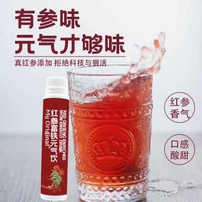 红参富铁元气饮女性滋补礼盒装气血饮品复方阿胶口服液黄精女神款