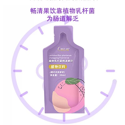 果蔬酵素果饮植物乳杆菌畅清果饮益生菌风味饮加强版正品网红同款图4