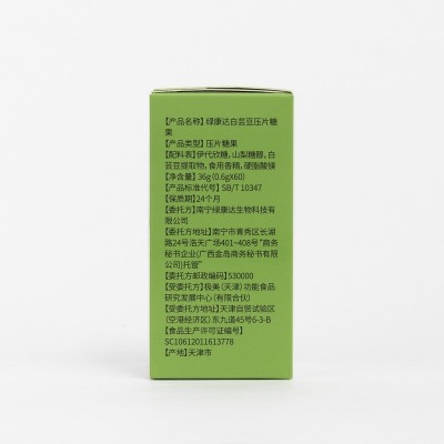 源头工厂加强版白芸豆压片糖果60粒膳食纤维碳水阻断剂不含黑咖啡图2