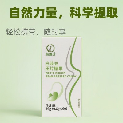 源头工厂加强版白芸豆压片糖果60粒膳食纤维碳水阻断剂不含黑咖啡