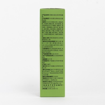 便携条袋装20g多重分离乳清蛋白粉补充营养健身正品大豆蛋白粉图4