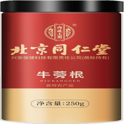 北京同仁堂内廷上用批发牛蒡茶250g/盒食用农产品图5