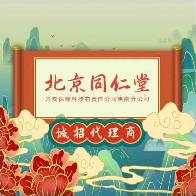 北京同仁堂内廷上用医用护眼敷料一件代发图3