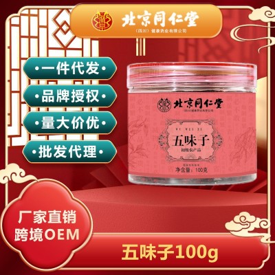 北京同仁堂朕皇五味子100g/罐图2