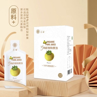 态集3+有机刺梨原液便携装【30ml*7袋/盒】贵州特色刺梨原汁有机