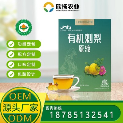 贵州原产地 1L家庭装刺梨原汁原液补充天然维C综合果蔬酵素