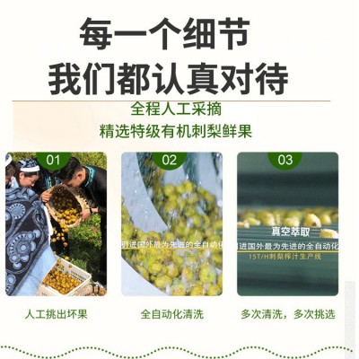 贵州原产地 1L家庭装刺梨原汁原液补充天然维C综合果蔬酵素图2