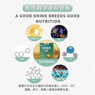 贵州原产地 1L家庭装刺梨原汁原液补充天然维C综合果蔬酵素图3