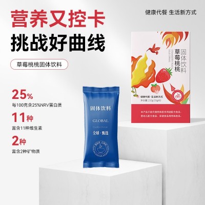 代餐粉胶原蛋白代餐奶昔营养早餐饱腹体重管理高蛋白代餐膳食纤维