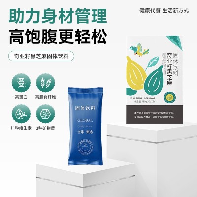 奇亚籽黑芝麻代餐粉轻食营养早餐高蛋白奶昔OEM/OEM定制代工图2