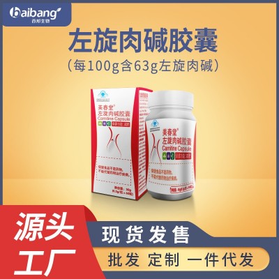 左旋肉碱减肥胶囊 蓝帽保健食品现货 快手直播0.5g*60粒 减肥胶囊图2