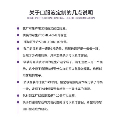 口服液桑椹枸杞原浆胶原蛋白图4