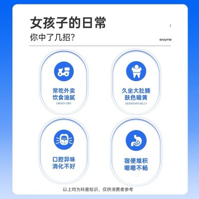 酵素益生菌固体饮料复合益生菌冻干粉活性菌株男性女性肠道产品图3
