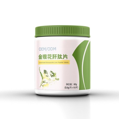 金银花肝肽片特殊膳食运动营养压片糖果药食同源产品图5