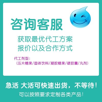 共轭亚油酸甘油酯凝胶糖果软胶囊源头生产批发功能性食品图3