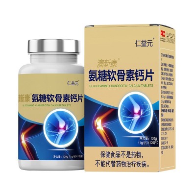 氨糖软骨素维生素D钙中老年钙片厂家特殊膳食代加工图4