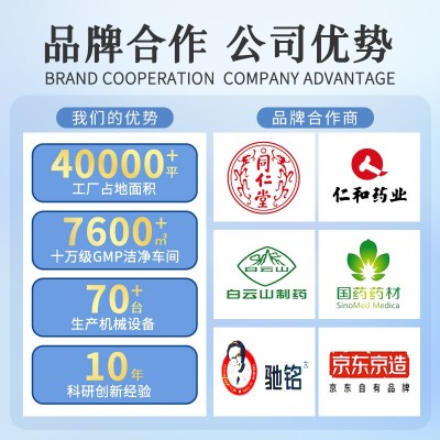 澳新康氨糖软骨素定制贴牌OEM特殊膳食源头工厂压片糖果代加工图3