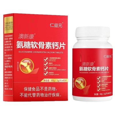 氨糖软骨素钙片（含骨胶原蛋白）氨糖软骨素源头工厂可贴牌可现货图4