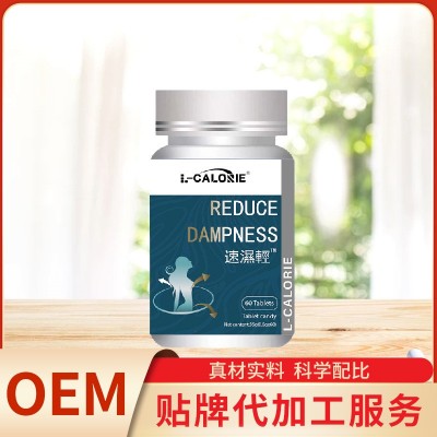 REDUCE DAMPNESS 速濕輕现货直发厂家直销一瓶可批发图1