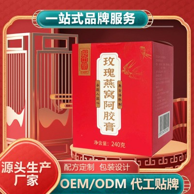 玫瑰燕窝阿胶膏女士重瓣玫瑰源头生产厂家贴牌代工oem定制ODM图3