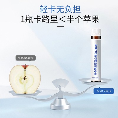 鱼胶原蛋白肽液三肽小分子胶原蛋白玻尿酸口服液营养图3