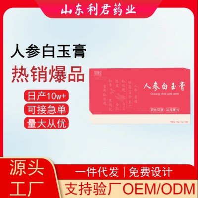 人参白玉膏现货款支持抖音快手小视频一件代发源头工厂双参杏白膏