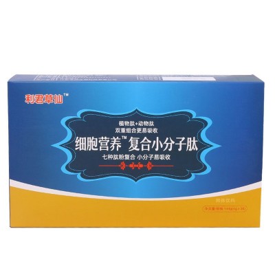 复合小分子肽批发代发厂家供应 纯肽粉七种肽48小时现货厂家速发图5