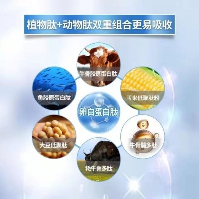 复合小分子肽批发代发厂家供应 纯肽粉七种肽48小时现货厂家速发图3
