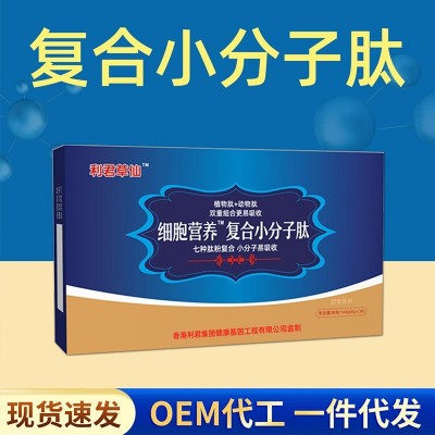 小分子肽现货代发鱼胶原蛋白复合肽粉卵白蛋白肽低聚肽粉活性肽图3