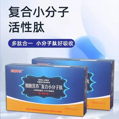 小分子肽现货代发鱼胶原蛋白复合肽粉卵白蛋白肽低聚肽粉活性肽图2