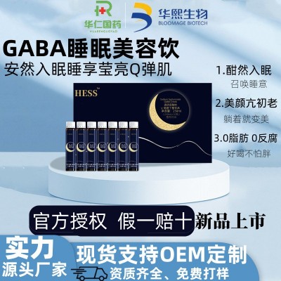 GABA睡眠饮Y氨基丁酸口服液酸枣仁晚安植物液态饮品蛋白厂家