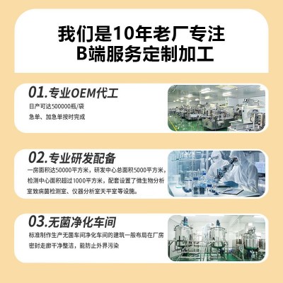 GABA睡眠饮Y氨基丁酸口服液酸枣仁晚安植物液态饮品蛋白厂家图3