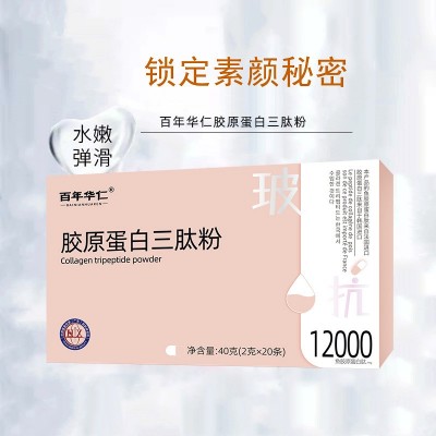 【张仲景】胶原三肽燕窝胶原蛋白肽饮小分子口服液非美白抗皱养颜图2
