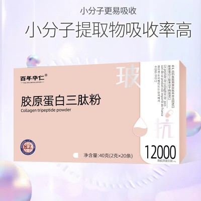 【张仲景】胶原三肽燕窝胶原蛋白肽饮小分子口服液非美白抗皱养颜图3
