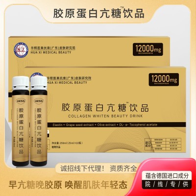 院线专供正品亢糖胶原蛋白肽饮品12000mg工厂直销胶原蛋白小金瓶图3