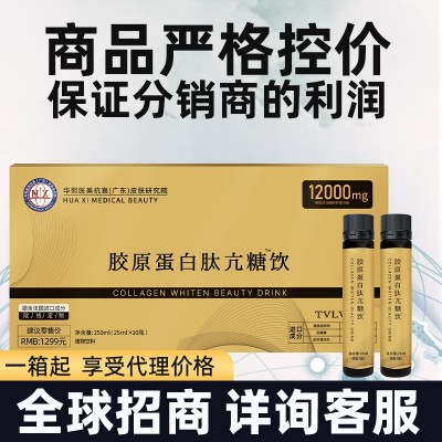 院线专供正品亢糖胶原蛋白肽饮品12000mg工厂直销胶原蛋白小金瓶图2
