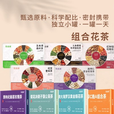 小罐花茶元气四宝茶肉苁蓉黄精枸杞茶人参十宝茶男神女神花茶批发图3