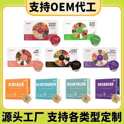 小罐花茶元气四宝茶肉苁蓉黄精枸杞茶人参十宝茶男神女神花茶批发
