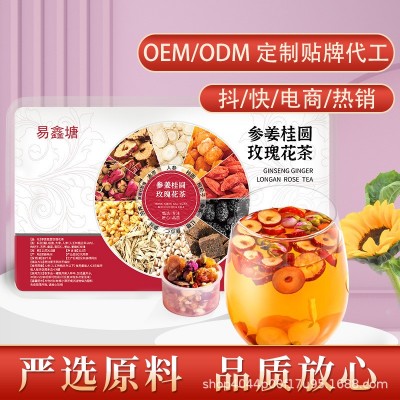 定制小罐花茶 OEM贴牌代工红豆薏米茶人参黄精杜仲雄花礼品养生茶