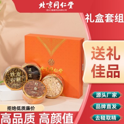 北京同仁堂灵芝西洋参红参铁皮石斛礼盒年货节必备批发一件代发图3