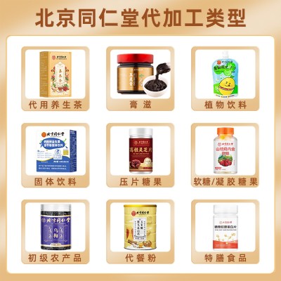 北京同仁堂红参西洋参灵芝铁皮石斛礼盒装过节送礼品批发一件代发图2