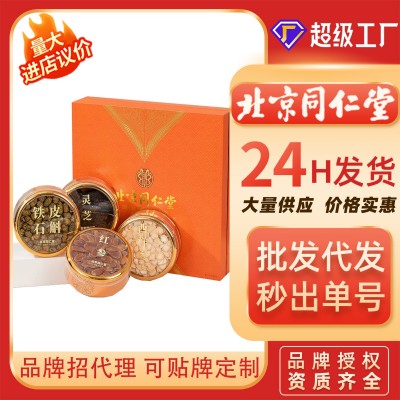 北京同仁堂红参西洋参灵芝铁皮石斛礼盒装过节送礼品批发一件代发图3