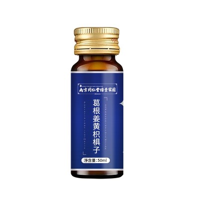 南京同仁堂绿金家园葛根枳椇姜黄饮肝茶口服液熬夜饮品支持代发图5