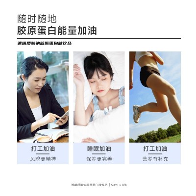 OEM贴牌法国深海鳕鱼小分子肽胶原蛋白口服液透明质酸钠风味饮料图3