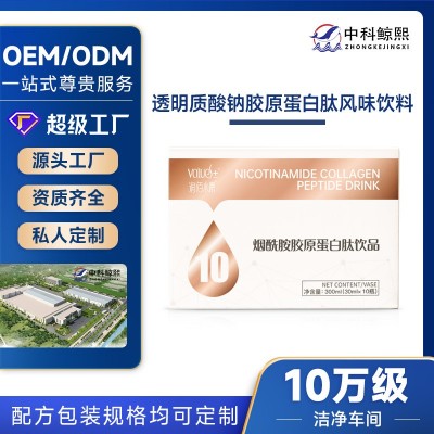 OEM贴牌透明质酸钠烟酰胺风味饮料小分子胶原蛋白口服液源头厂家