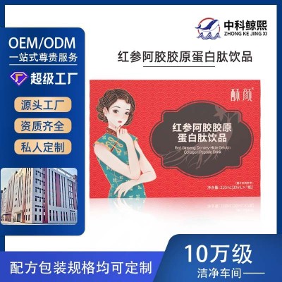 代加工红参胶原蛋白口服液女性气血饮品阿胶鱼胶原蛋白滋补饮品