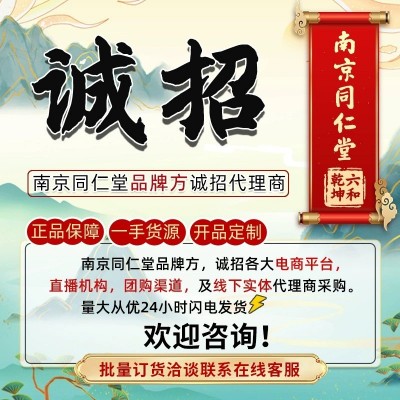 北京同仁堂黄芽汤央妈同款养生茶茯苓干姜党参甘草茶独立包装代发图4
