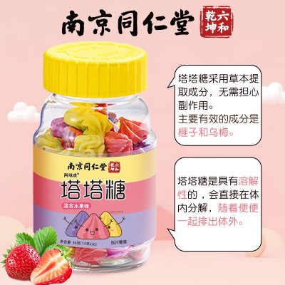 乐塔塔糖混合口味42g南京同仁堂正品非打虫儿童压片糖果现货批发图2